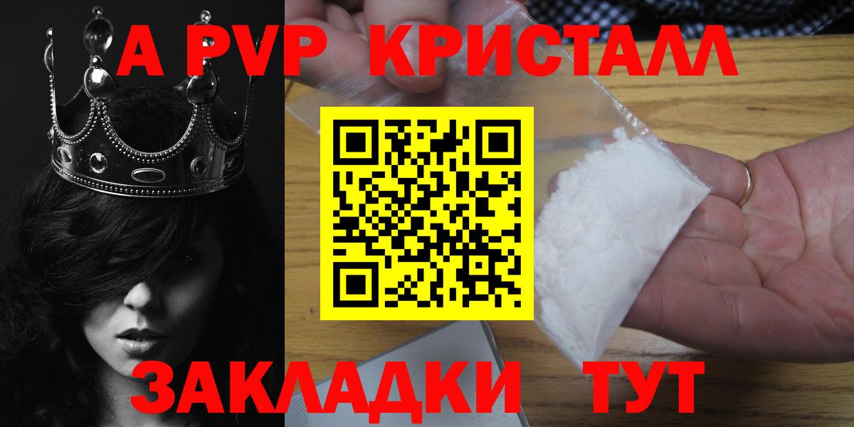 A PVP крисы CK  Вход с VPN  где продают наркотики  Прохладный  Alpha-PVP Соль  A PVP кристаллы 