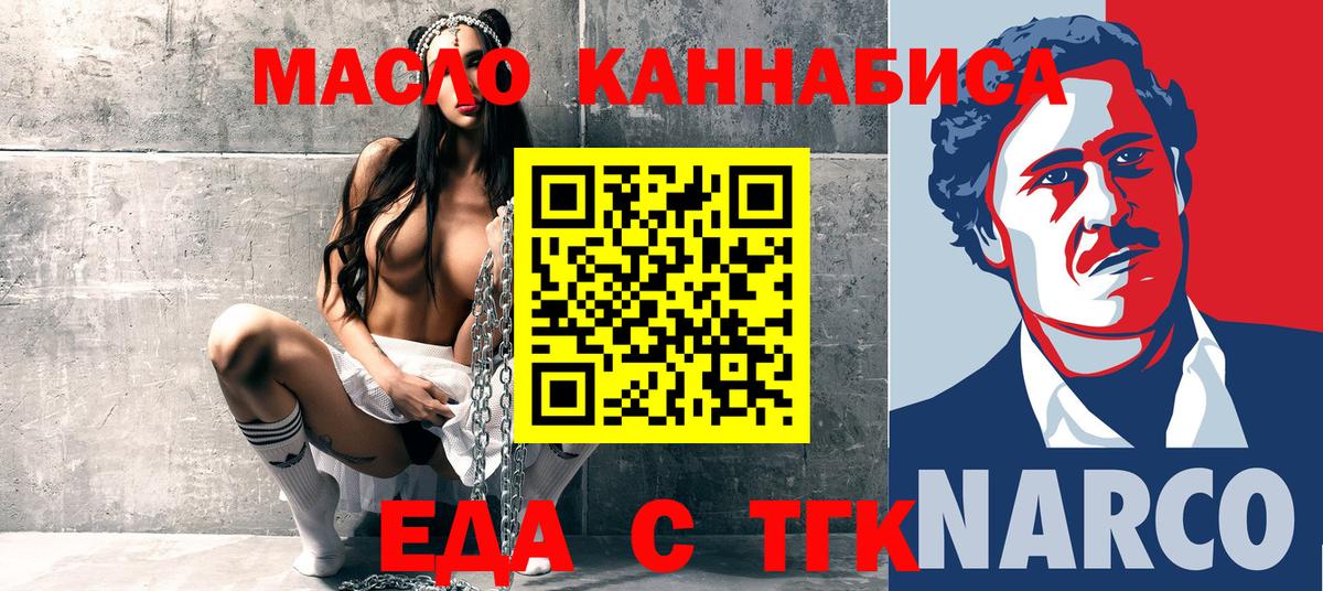 Печенье с ТГК марихуана Прохладный