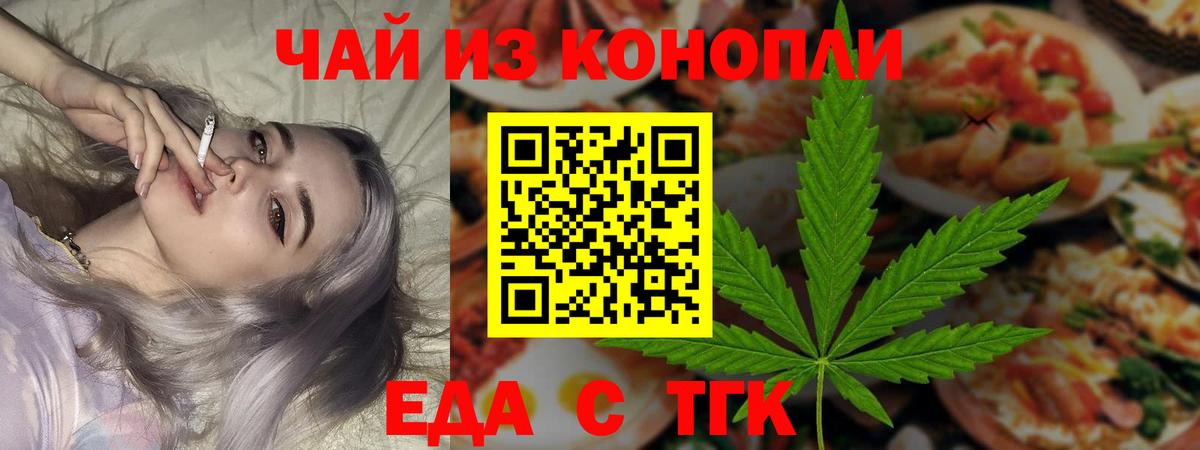 Cannafood марихуана  Вход с VPN  Прохладный 