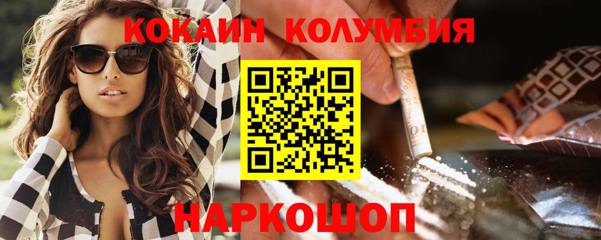 Кокаин VHQ Прохладный