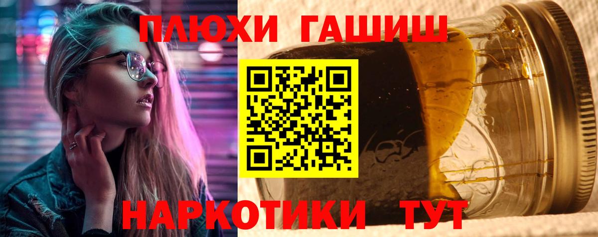 ГАШ  ГАШИШ Premium  ГАШ Ice-O-Lator  Вход с VPN  Прохладный 