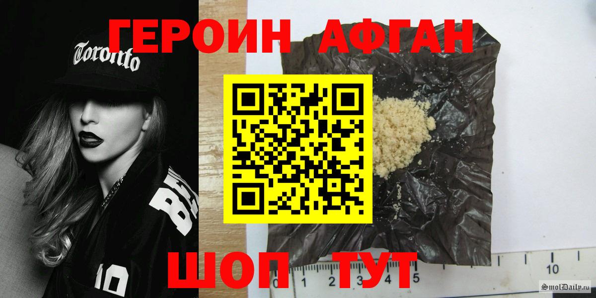 Героин  Вход с VPN  Прохладный  ГЕРОИН гречка 