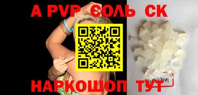 соль ск Бузулук