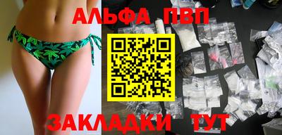 ALPHA-PVP Будённовск