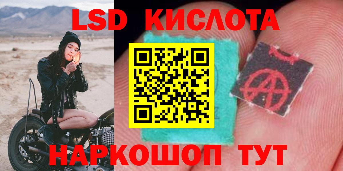 LSD-25 экстази  Вход с VPN  Прохладный  ЛСД экстази кислота 