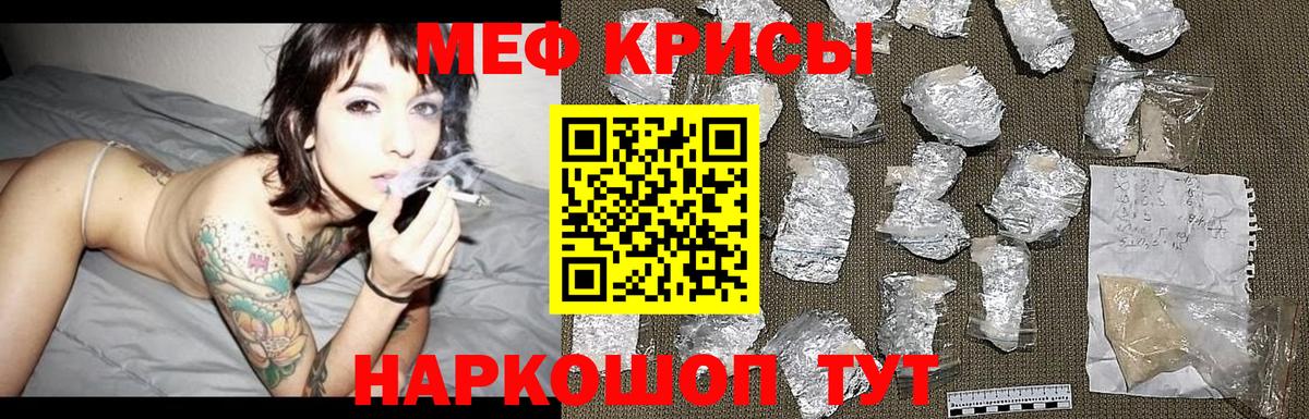 Мефедрон кристаллы  Мефедрон  МЯУ-МЯУ 4 MMC  Прохладный  Вход с VPN 