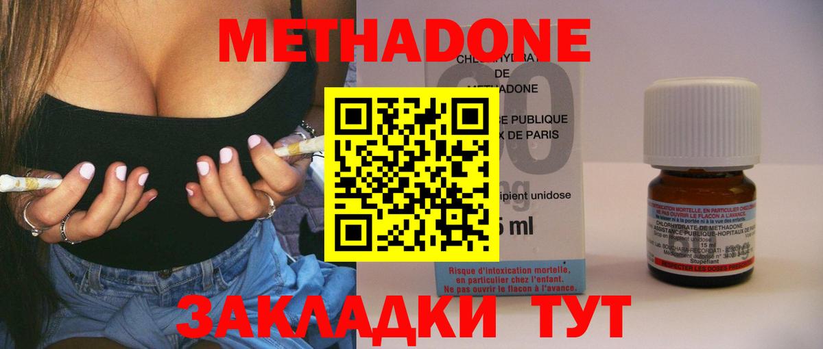 МЕТАДОН мёд  Вход с VPN  МЕТАДОН белоснежный  гидра как войти  Прохладный 