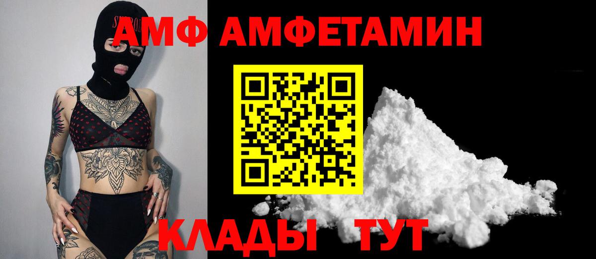 МЕТАМФЕТАМИН винт Прохладный