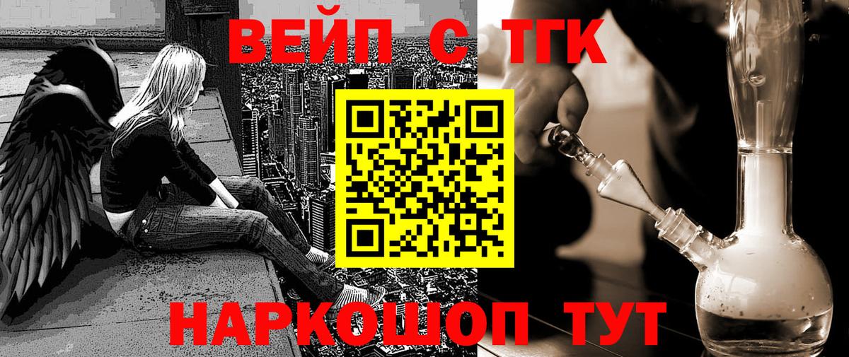 Дистиллят ТГК Wax  купить  сайты  Прохладный  Вход с VPN 