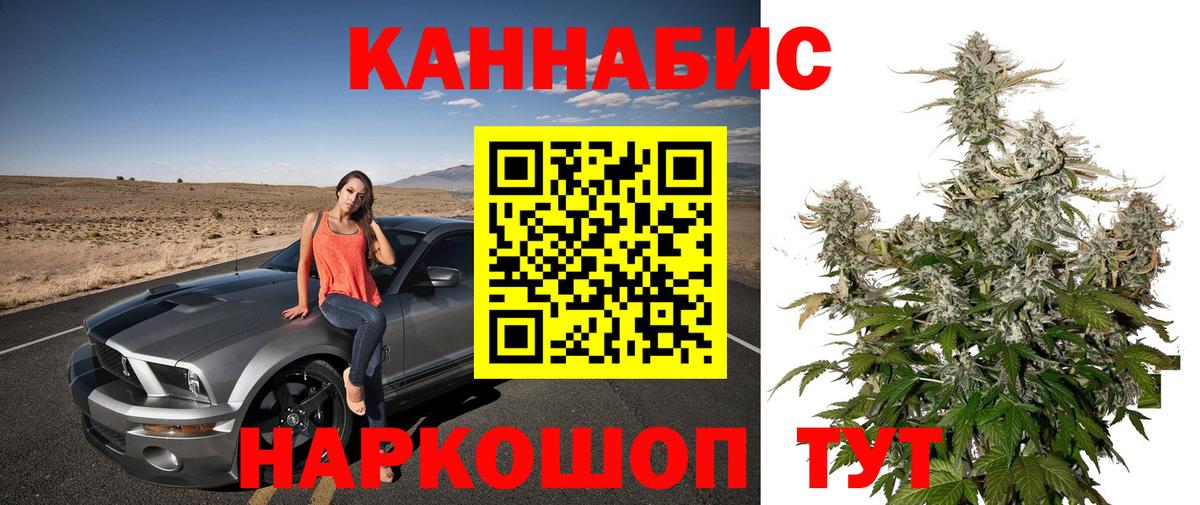 МАРИХУАНА семена Прохладный